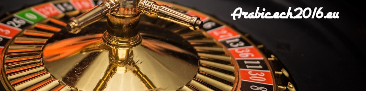 arabic.ech2016.eu